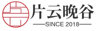 片云晚谷窑口