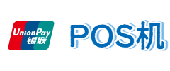 POS机免费办理