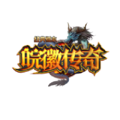 皖徽传奇
