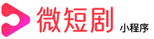 短剧小程序开发