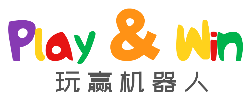 玩赢机器人