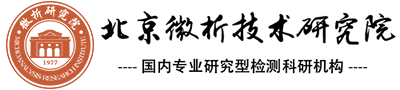 CMA/CNAS认证专业检测单位