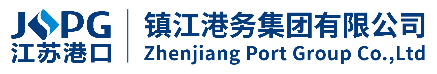 镇江港务集团有限公司
