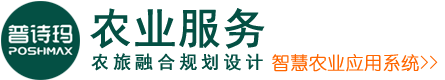 深圳市普诗玛智慧农业