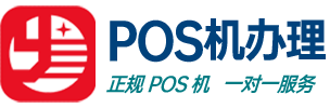 pos机星办