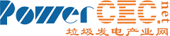 垃圾发电产业网