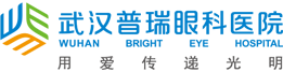 武汉普瑞眼科医院丨武汉眼科医院排名丨武汉眼科医院丨飞秒激光近视眼手术丨武汉近视眼手术