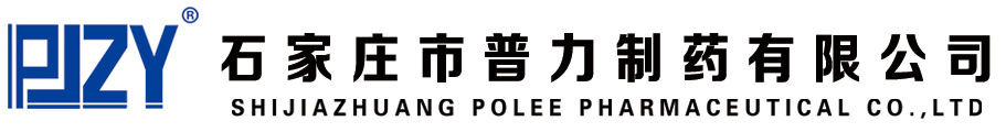 普力制药