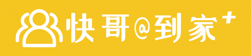 快哥