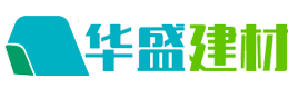 平邑县华盛建材营销中心