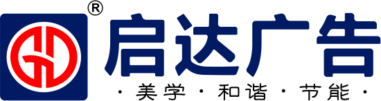 发光字厂家