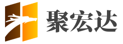 青岛聚宏达劳务服务有限公司青岛聚宏达