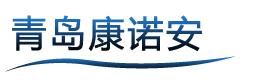 青岛康诺安医药科技有限公司