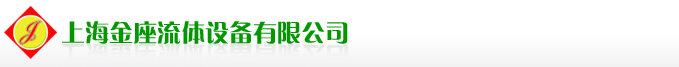 上海金座流专业研发