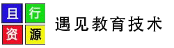 一个教育技术人的博客