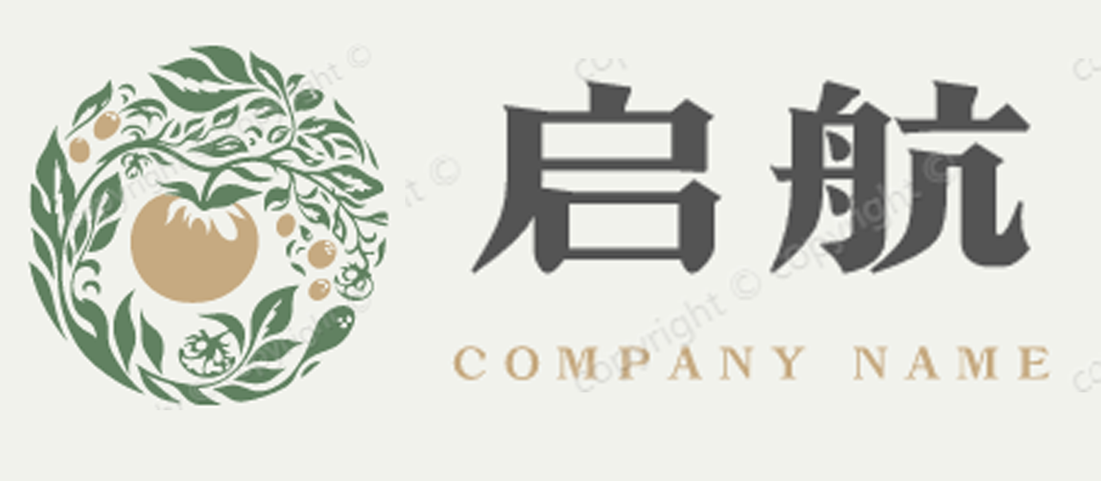 启航供应链