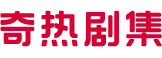 最新电视剧