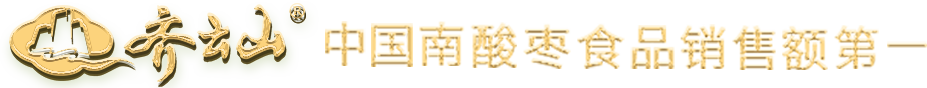 江西齐云山食品股份有限公司