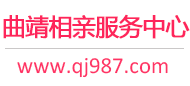 曲靖相亲网