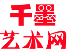 千墨艺术网【燕赵之声艺术频道】