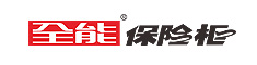 全能保险柜商城