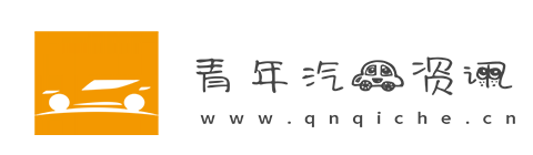 青年汽车资讯【购车惠