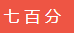 教育与教学综合服务平台