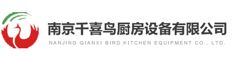 南京厨房设备