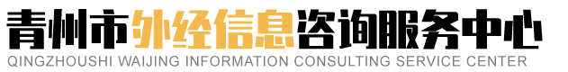 出国劳务