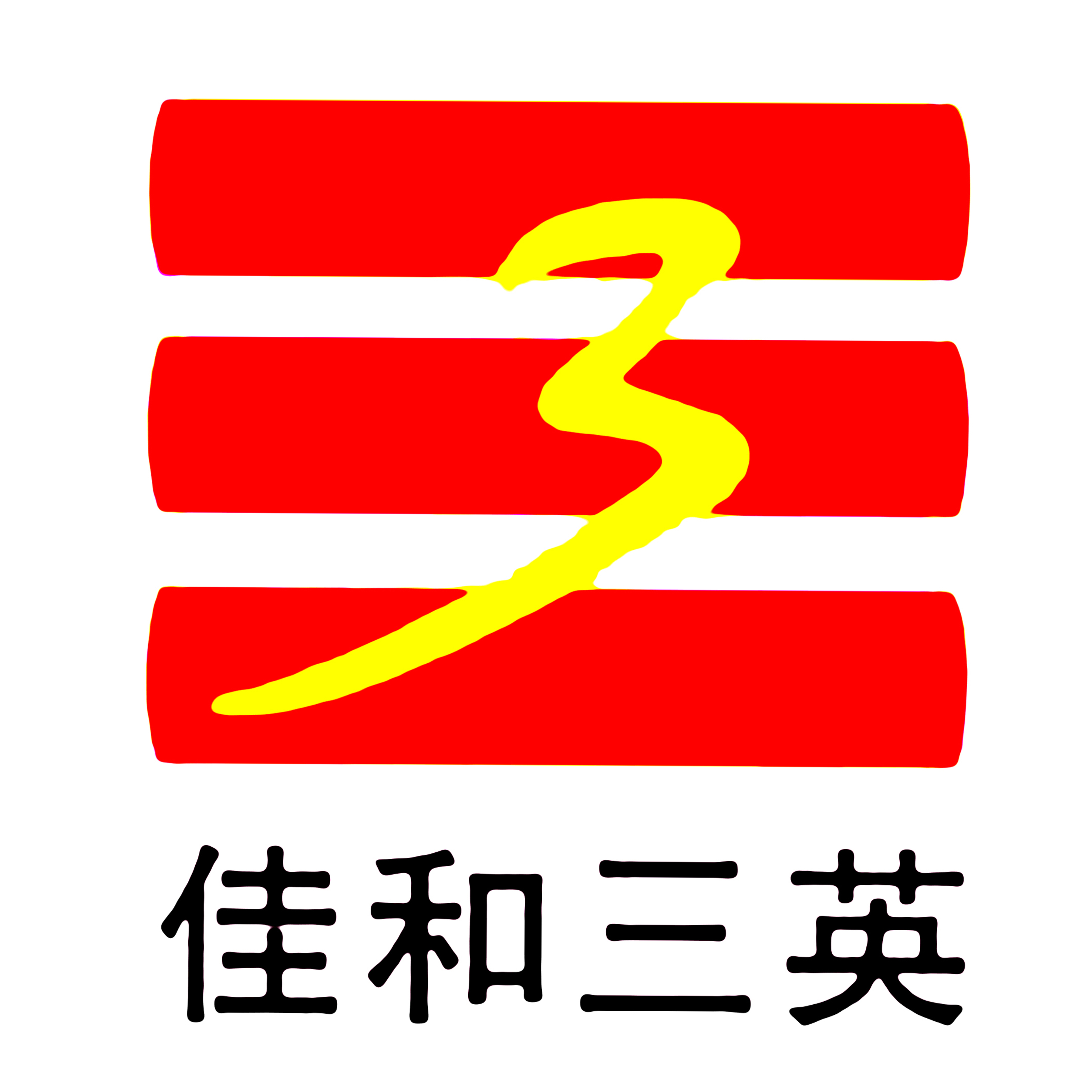 佳和三英30度低温蒸发设备