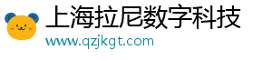 上海拉尼数字科技有限公司