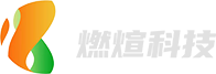 燃煊科技