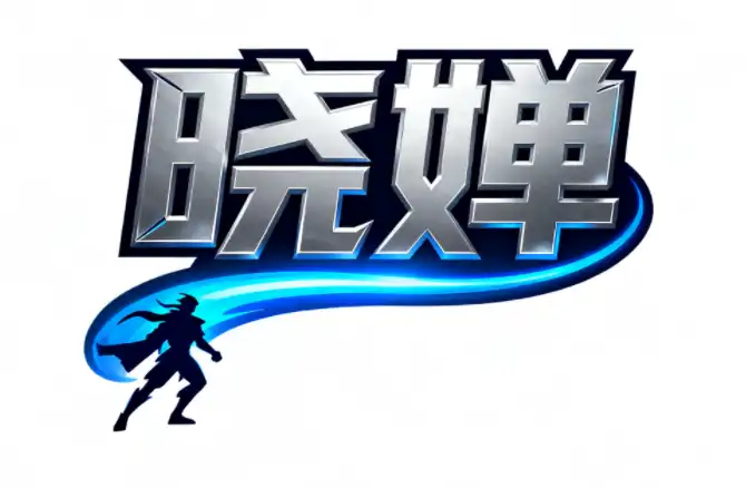 ST手游