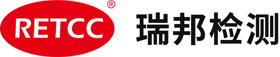 江苏瑞邦检测有限公司