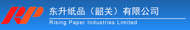 东升纸品（韶关）有限公司