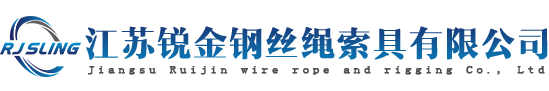 钢丝绳索具