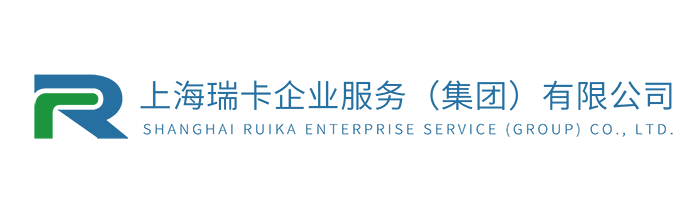 瑞卡集团专注上海落户,公司注册,代理记账,许可证代办,财税规划等一站式企业服务