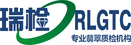瑞检国际金银珠宝检测院