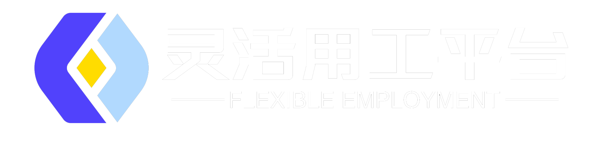 精灵灵活用工平台
