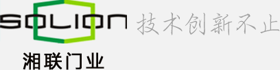 湘联门业站