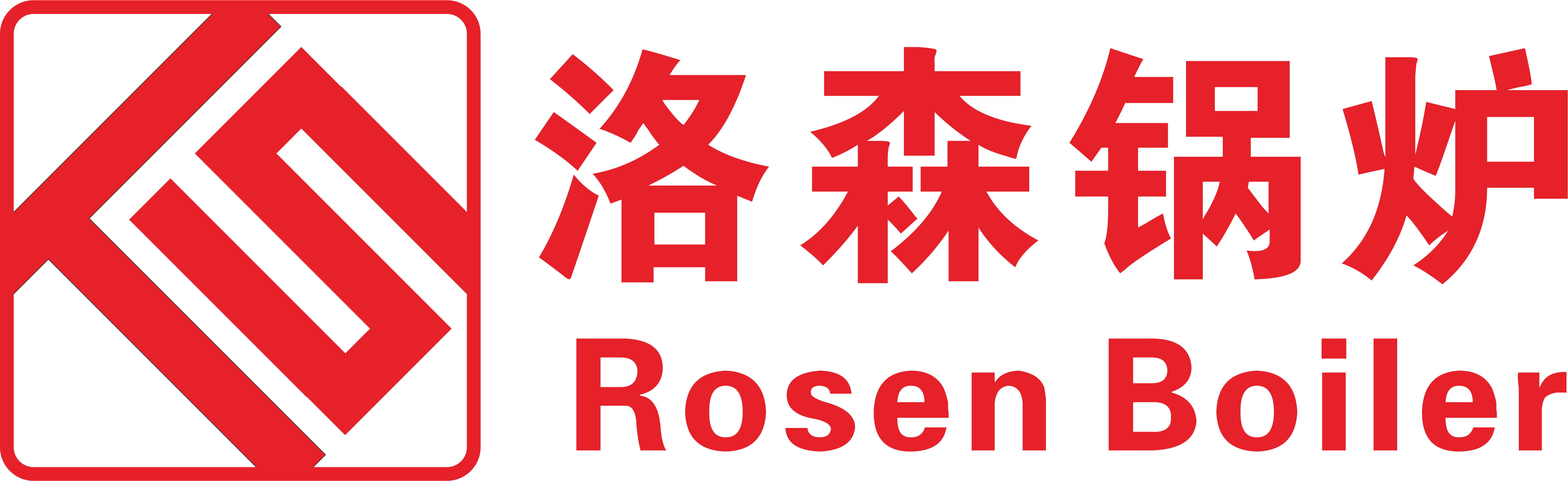 燃气锅炉