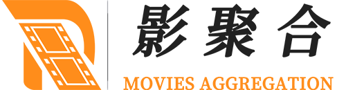 影聚合
