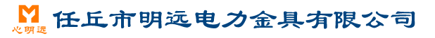 横担