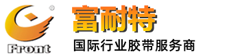 输送带