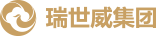 瑞世威（浙江）控股集团有限公司
