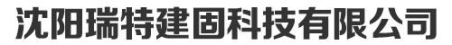 沈阳灌浆料