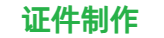 成都汽车改装