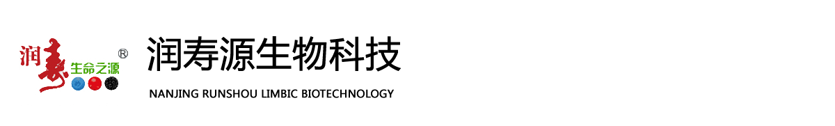 南京润寿缘生物科技有限公司