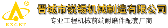 锻造斗齿