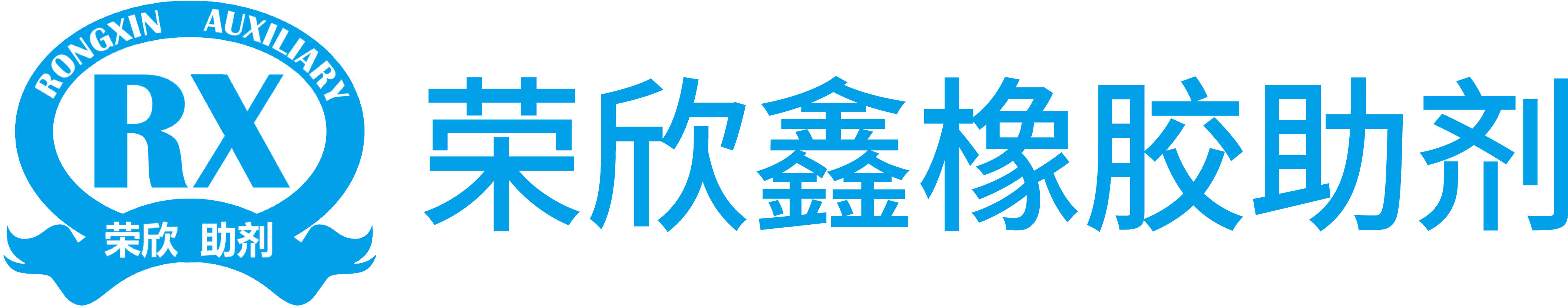 橡胶助剂